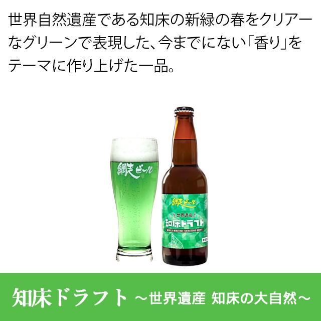 想像を超えての お中元 ギフト ビール 送料無料 網走ビール 自由に選べる12本セット プレゼント 北海道 お酒 ビールセット セット クラフトビール ご 今月限定 特別大特価 Design Tours Com