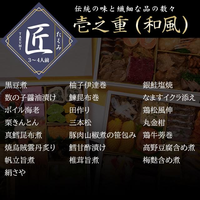 おせち 超早割 2023 送料無料 手作りおせち 北のシェフ 匠(たくみ) 3〜4人前 おせち おせち料理 和洋中 豪華3段重特大8寸 全61品 os23 :sg-mikata-osechi2016takumi:ギフトグルメ北海道 - 通販 - Yahoo!ショッピング おせち 超早割 2023 送料無料 手作りおせち 北のシェフ 匠(たくみ) 3〜4人前 おせち おせち料理 和洋中 豪華3段重特大8寸 全61品 os23 :sg-mikata-osechi2016takumi:ギフトグルメ北海道 - 通販 - Yahoo!ショッピング