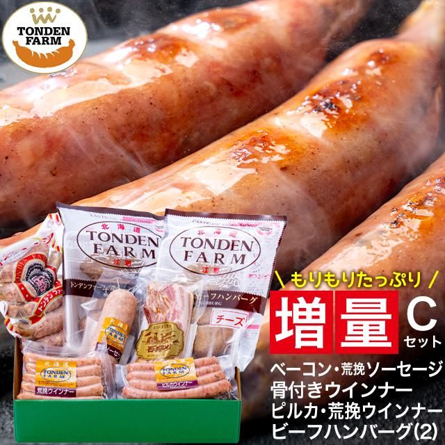 2544円 【新作入荷!!】 父の日 2022 グルメ ギフト 送料無料 北海道 トンデンファーム大満足 増量セットC TF-SPC ハムセット ベーコン セット 詰め合わせ 肉 内祝い 22sf sfgou 2544円 【新作入荷!!】 父の日 2022 グルメ ギフト 送料無料 北海道 トンデンファーム大満足 増量セットC TF-SPC ハムセット ベーコン セット 詰め合わせ 肉 内祝い 22sf sfgou