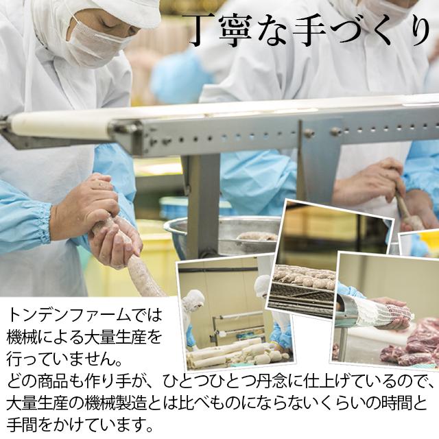 母の日 2024 ハム ギフト 送料無料 北海道 トンデンファーム大満足 増量セットC(Z-C) / 母の日ギフト お返し 内祝い セット ハムギフト ハムセット ベーコン｜hokkaido-gourmation｜11