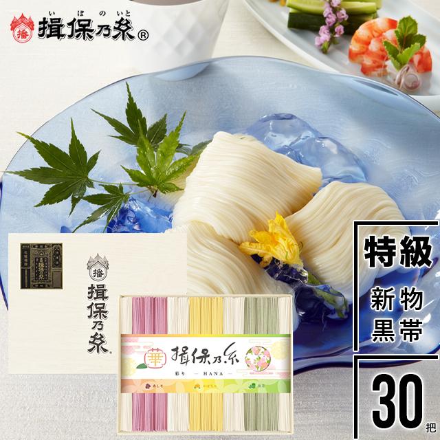 ☆日本の職人技☆ 揖保乃糸手延べそうめん 上級品300g×5袋セット 手延素麺 揖保乃糸 上級品(300g)