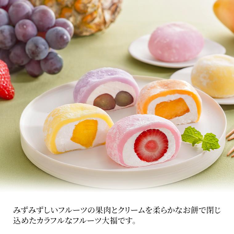 お歳暮 和菓子 ギフト 送料無料 京都 養老軒 彩りフルーツ大福 8個