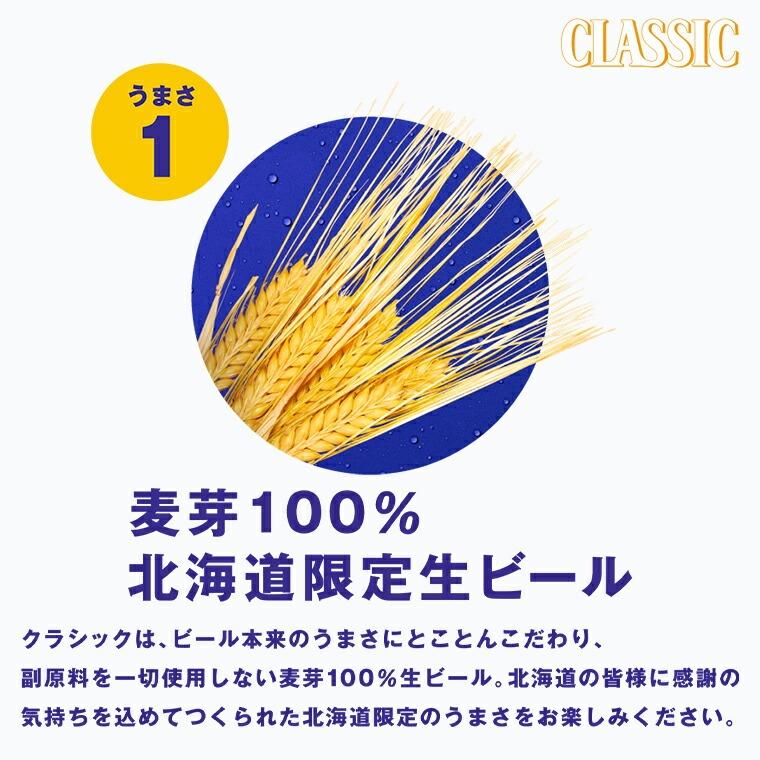 サッポロクラシック 夏の爽快 お中元 ビール ギフト 飲み比べ(12本入り