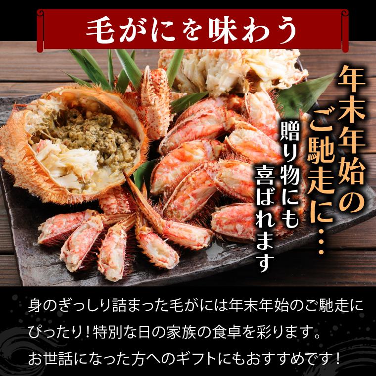 母の日 早割 カニ ギフト かに 送料無料 北海道産 毛ガニ 1尾 母の日 早割 カニ ギフト かに 送料無料 北海道産 毛ガニ 1尾