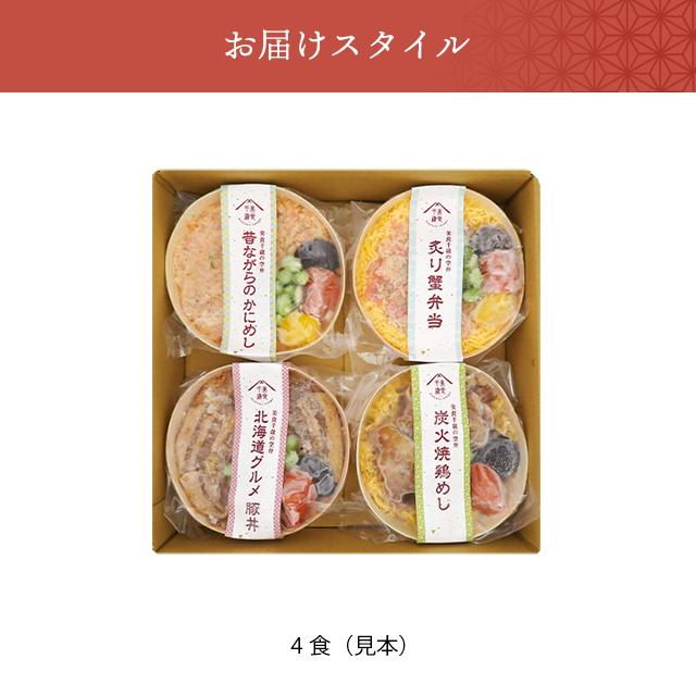 父の日 惣菜 お弁当 送料無料 空弁食堂 美食千歳 人気4種の 父の日 惣菜 お弁当 送料無料 空弁食堂 美食千歳 人気4種の