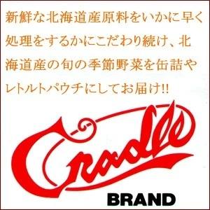 クレードル興農 送料無料 焼きスイートコーン 10本セット(北海道産) / 自宅用 まとめ買い 北海道 食材 野菜 缶詰め 瓶詰 単品 おやつ とうもろこし｜hokkaido-gourmation｜02