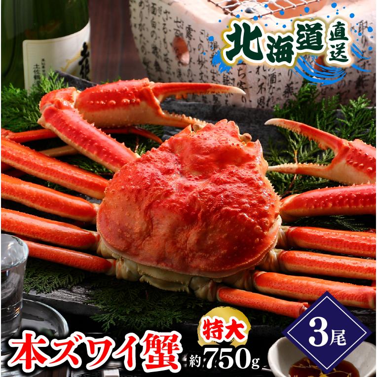 【送料無料・年内発送】冷凍たらばかに姿2人前×3尾650g±~700g± 蟹カニ 食品 【送料無料・年内発送】冷凍たらばかに姿2人前×3尾650g