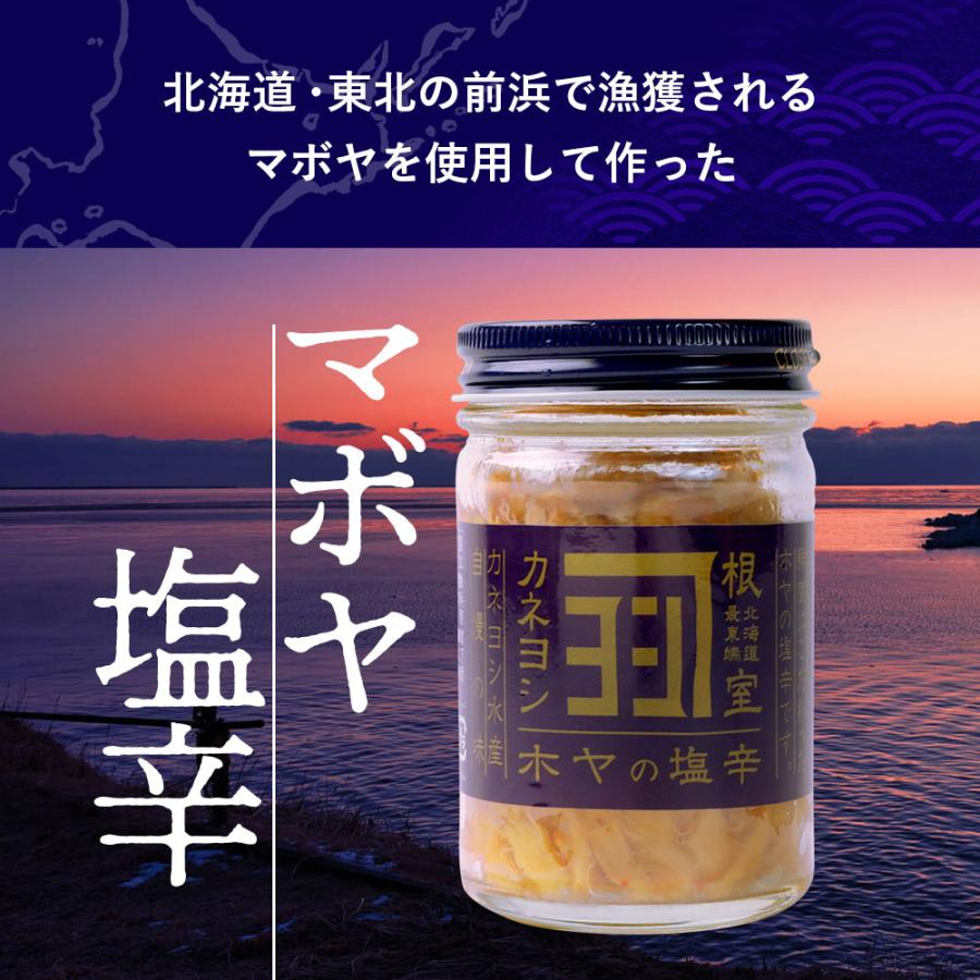 ほや塩辛 120g 美味しい海の幸｜hokkaido-kaisenhonpo｜02
