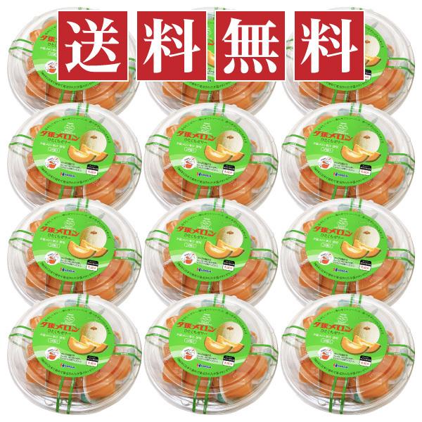 凍らせても美味しい！北海道銘菓　シャーベリアス夕張メロン（21g×18個入り）12個セット＋1個おまけ！合計13個｜hokkaido-loco