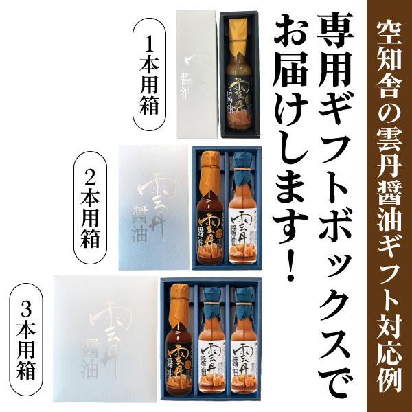 空知舎 黒の雲丹醤油 150ml 練うに使用 醤油ランキング1位獲得！2020年日本ギフト大賞 北海道賞受賞！ のし不可 ギフト対応不可｜hokkaido-loco｜04