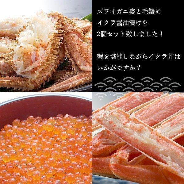 カニ 蟹 二大蟹とイクラ醤油漬の贅沢詰め合わせセット（ズワイ500g1尾＋毛蟹330ｇ1尾＋イクラ醤油漬70g2個） 内祝 お歳暮 御祝 寒中見舞 年末年始 お正月｜hokkaido-marche｜02