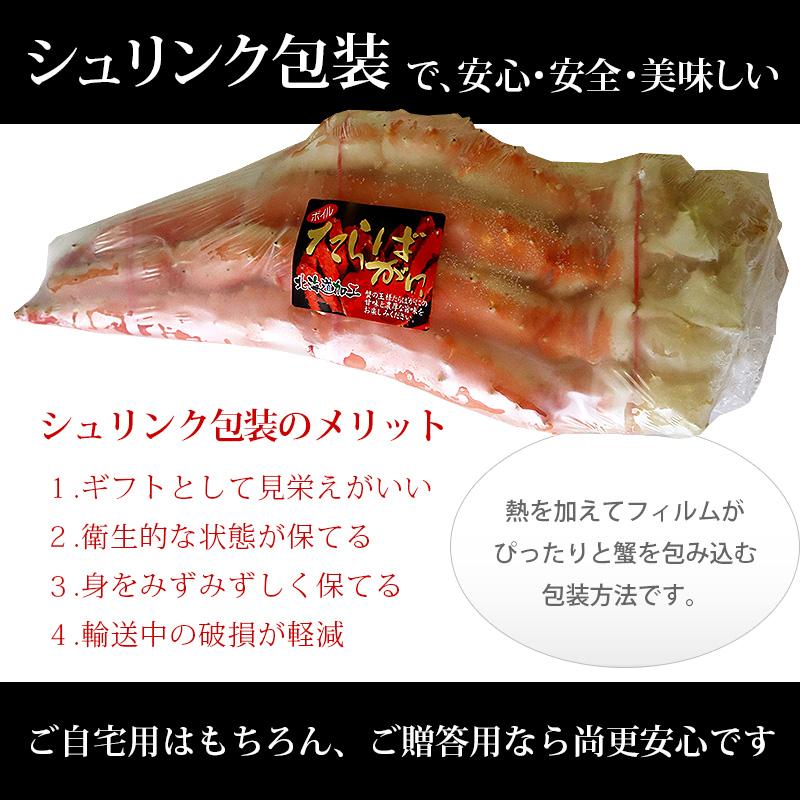 厳選タラバガニ足 ４Ｌ 800g×１肩 たらばがに カニ かに 蟹 タラバカニ 海鮮ギフト 蟹ギフト_11