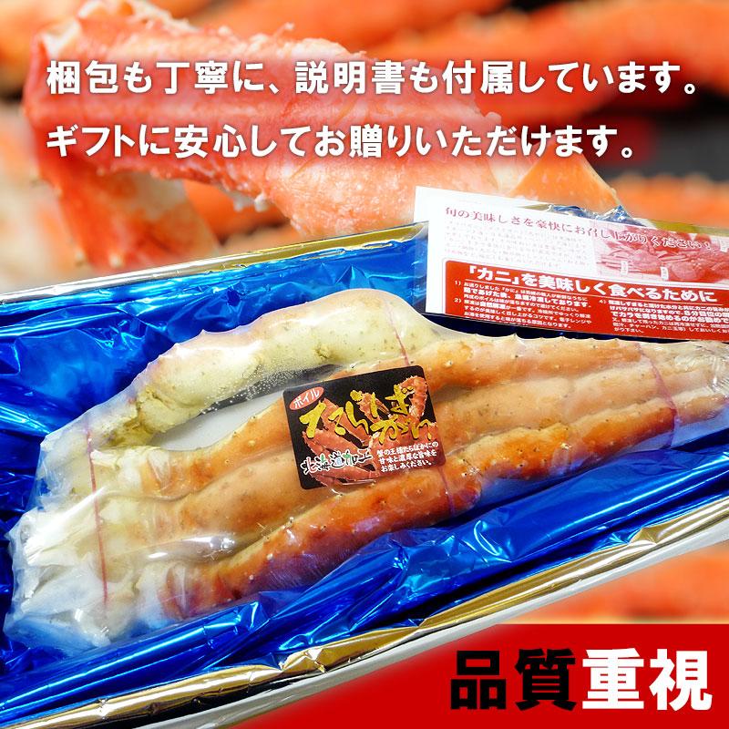 厳選タラバガニ足 ４Ｌ 800g×１肩 たらばがに カニ かに 蟹 タラバカニ 海鮮ギフト 蟹ギフト_13