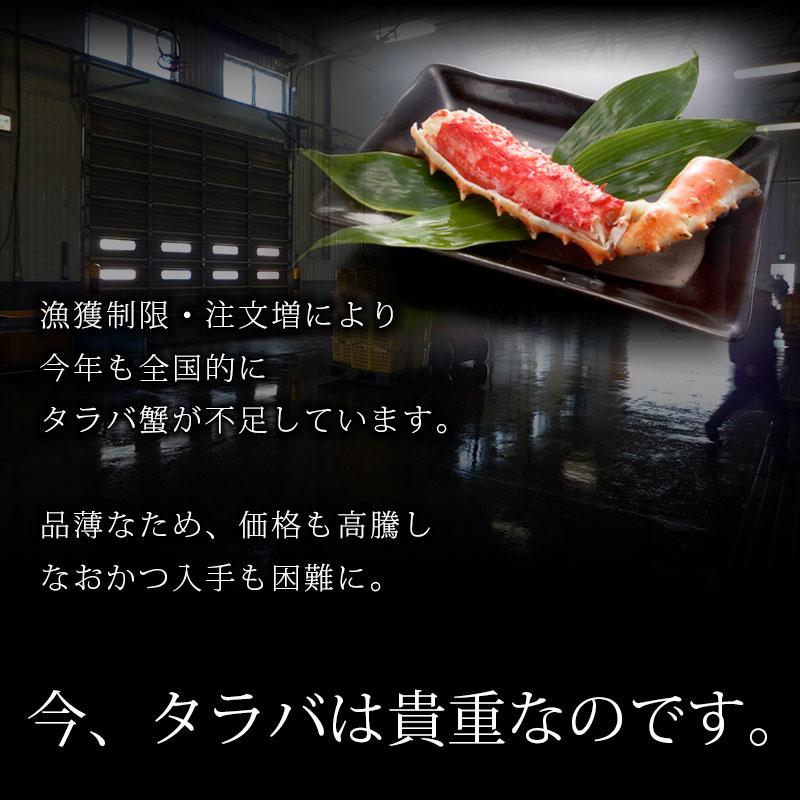 厳選タラバガニ足 ４Ｌ 800g×１肩 たらばがに カニ かに 蟹 タラバカニ 海鮮ギフト 蟹ギフト_6