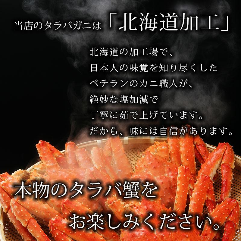 厳選タラバガニ足 ４Ｌ 800g×１肩 たらばがに カニ かに 蟹 タラバカニ 海鮮ギフト 蟹ギフト_7