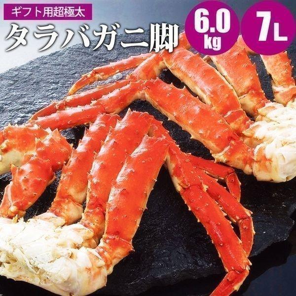格安人気 タラバガニ 足 特大 1 5kg 4 ７ｌ ボイル 極太 カニ 蟹 ギフト お中元 御中元 夏ギフト 暑中見舞い Kat7ls1040 お中元 ギフトは北海道マルシェ 通販 Yahoo ショッピング 高速配送 Wjhni Com