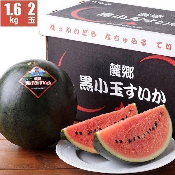 予約順に順次発送中】 北海道富良野産 黒小玉スイカ（1.6kg2玉