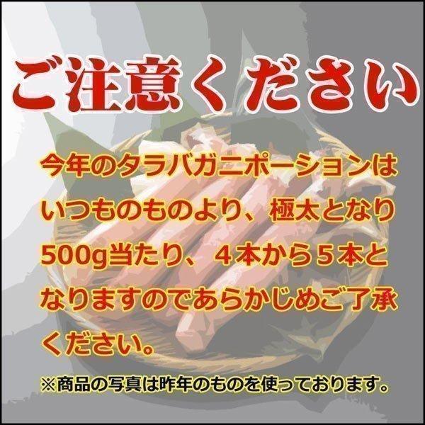 生ズワイガニポーション 生タラバガニポーション 500gx各1 1kg タラバガニ ズワイガニ カニしゃぶ かに カニ鍋 海鮮しゃぶしゃぶ 蟹ギフト カニ 蟹 北海道ギフト｜hokkaido-marche｜02