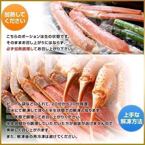 生ズワイガニ 4kg 足 爪 カニ 蟹 ズワイ カニしゃぶ ズワイガニ カット済み 蟹しゃぶ 北海道ギフト_7