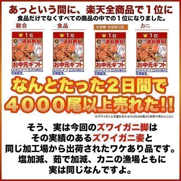 カニ 蟹 カニセット タラバガニ 足 4kg（800g×5肩） ズワイガニ 足 3.2kg 蟹メガ盛りセット｜hokkaido-marche｜13