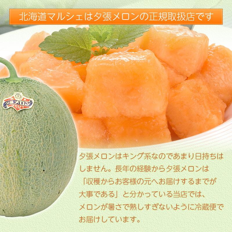予約順に順次発送中】夕張メロン 1.3kg (Lサイズ)× 1玉 メロン 北海道