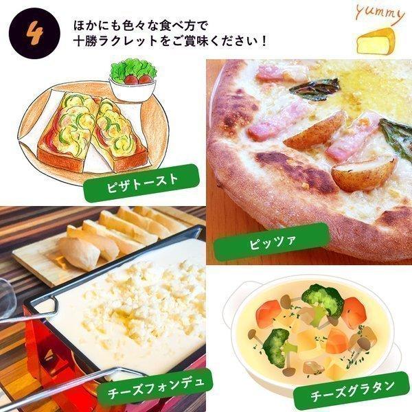 【北海道産】十勝ラクレットチーズ(150g)×1個 北海道 内祝 御祝 お取り寄せ グルメ|hokkaido-marche|07