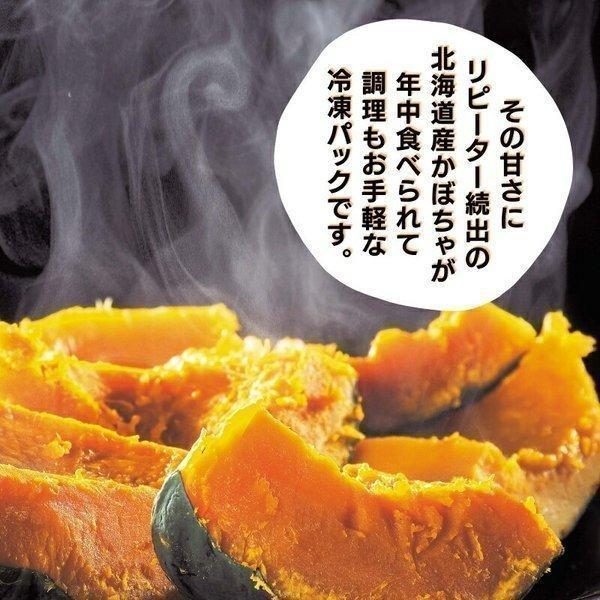 冷凍野菜 国産 北海道 かぼちゃ 500g×1袋 カボチャ 冷凍野菜 お取り寄せ｜hokkaido-marche｜03