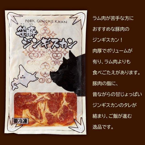 豚肉 ジンギスカン 肉  笹豚ジンギスカン（500g）3個 北海道産 内祝 お歳暮 御祝 寒中見舞 年末年始 お正月 御年賀 北海道ギフト｜hokkaido-marche｜05