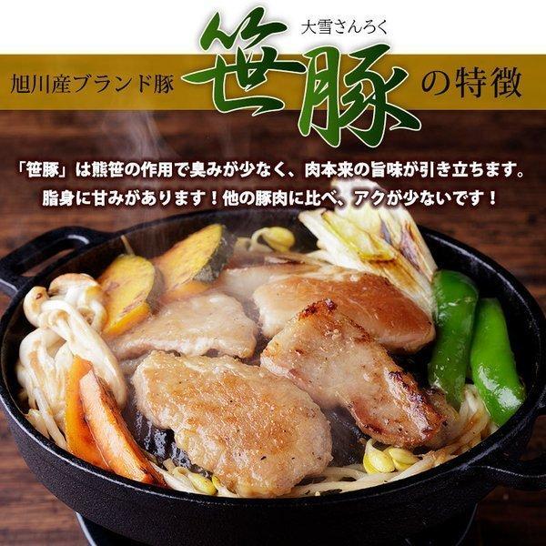 豚肉 ジンギスカン トントロ 肉  笹豚豚とろジンギスカン（300g）2個 北海道産 内祝 お歳暮 御祝 寒中見舞 年末年始 お正月 御年賀 北海道ギフト｜hokkaido-marche｜04