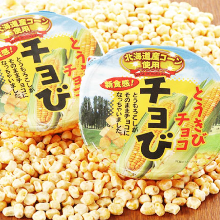 昭和製菓 チョび (とうきびチョコレート) とうもろこし ホワイト