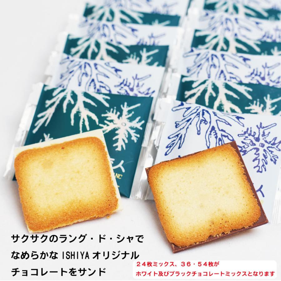 格安 価格でご提供いたします 白い恋人24枚入 ホワイト ブラック 石屋製菓 北海道 お土産 プレゼント お菓子 ラングドシャ チョコレート お中元 御中元 敬老の日 格安 価格でご提供いたします 白い恋人24枚入 ホワイト ブラック 石屋製菓 北海道 お土産 プレゼント お菓子 ラングドシャ チョコレート お中元 御中元 敬老の日
