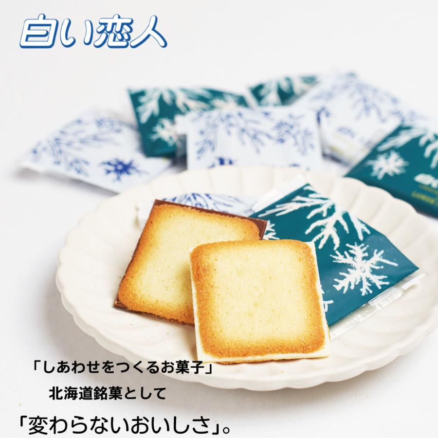 石屋製菓 白い恋人 54枚 ISHIYA 缶 ホワイト36枚 ＆ブラック 18枚