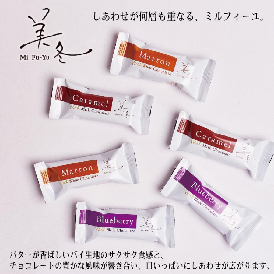 石屋製菓 美冬 (ブルーベリー、キャラメル、マロン) 6個入 石屋製菓 美冬 (ブルーベリー、キャラメル、マロン) 6個入