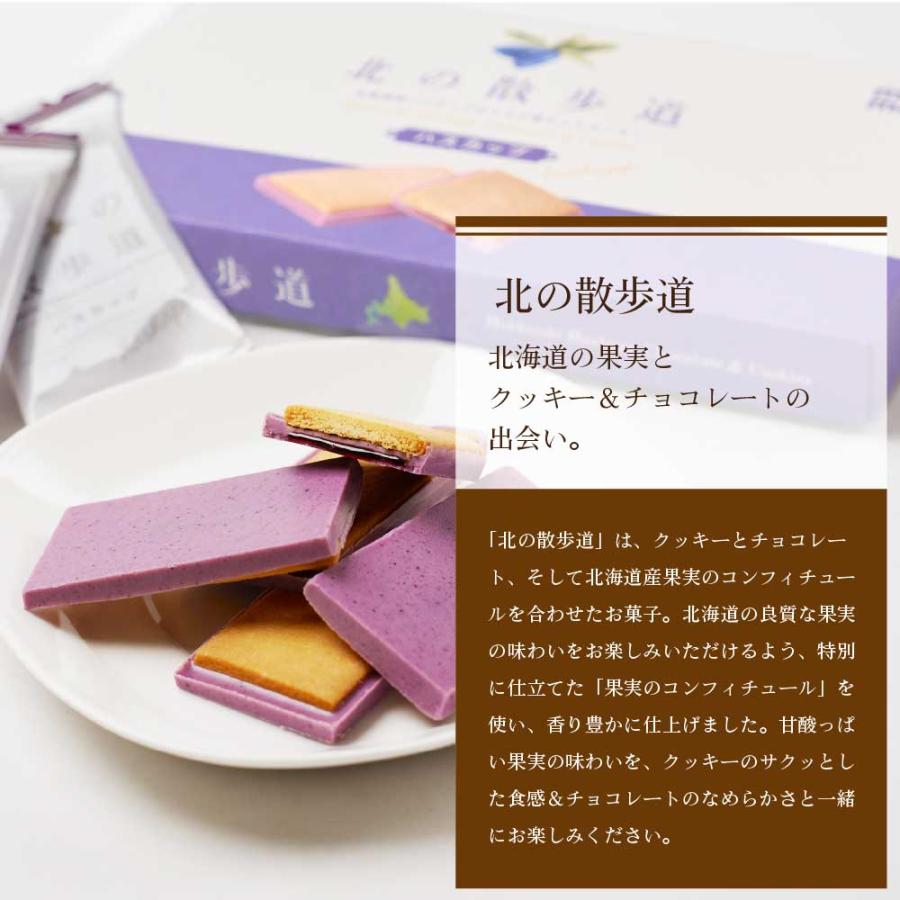 もりもと 北の散歩道 ハスカップ 8個入 【取寄】morimoto ギフト お