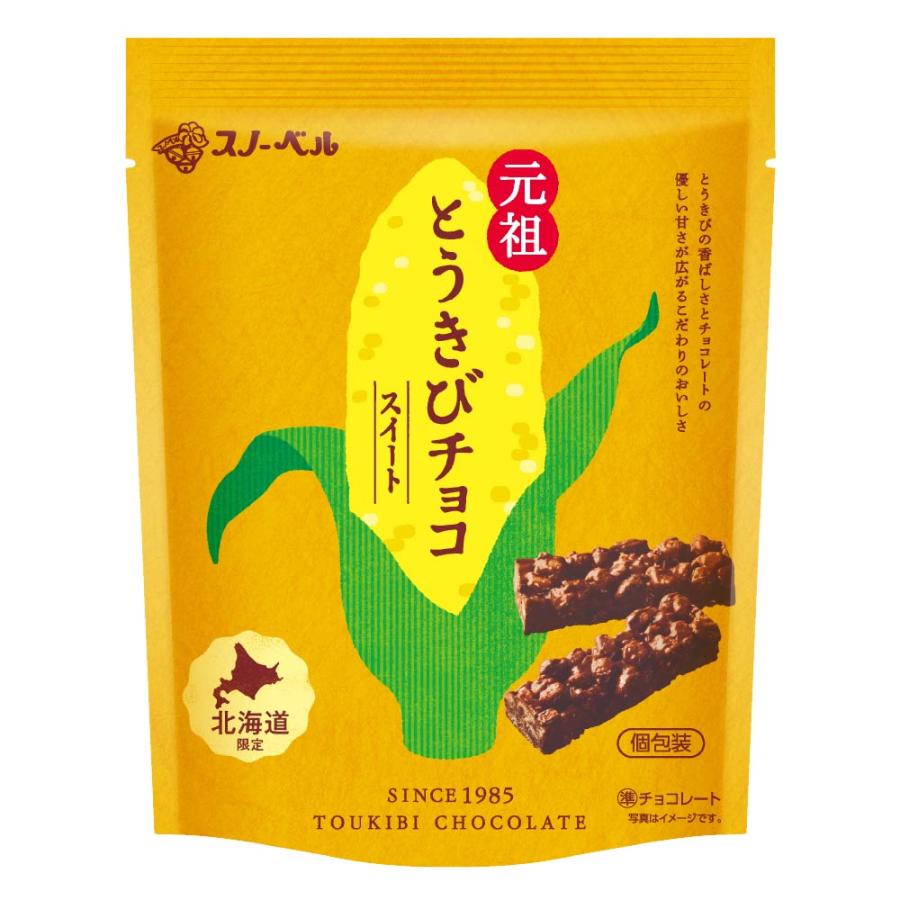 とうきびチョコレート スノーベル スイート 10本入 北海道限定