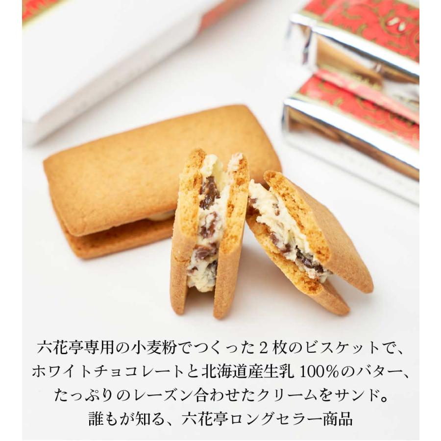 六花亭 マルセイバターサンド 5個入x3個セット 送料込 詰め合わせ