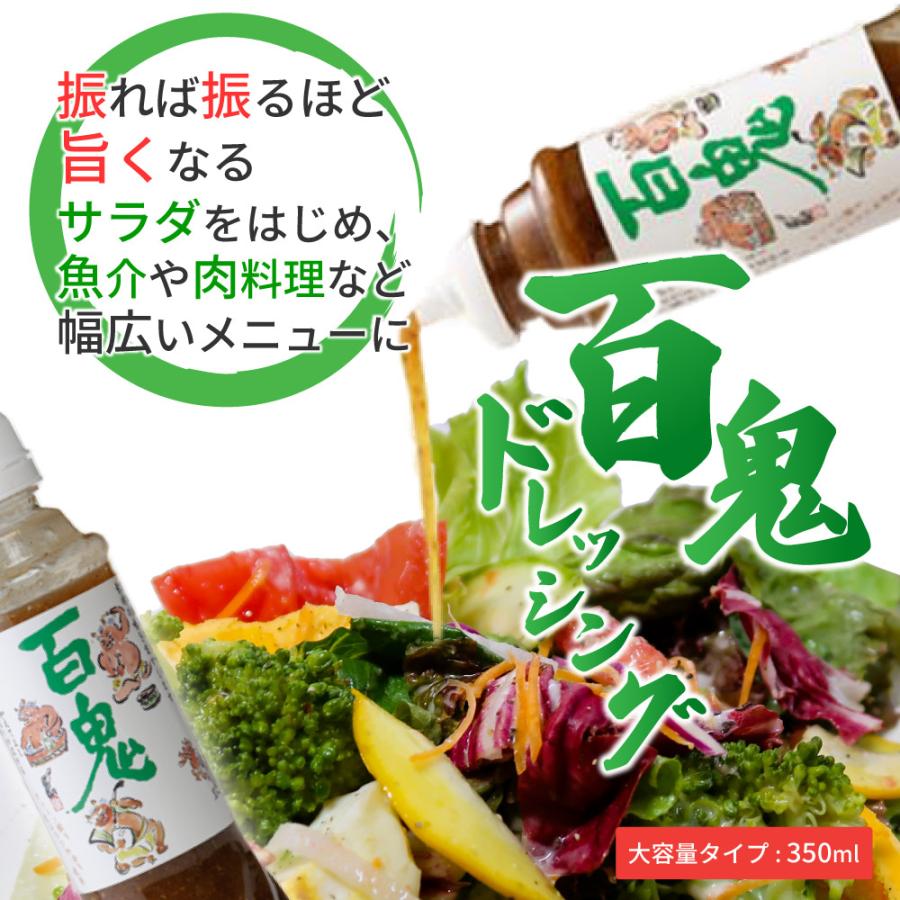 百鬼ドレッシング 1本 六花亭 サラダ 調味料 振れば振るほどうまくなる お土産 お取り寄せ ギフト 母の日 プレゼント｜hokkaido-okada｜02