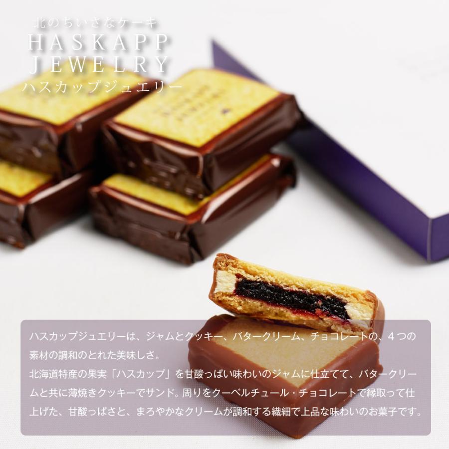 正規取扱店 母の日 22 ハスカップジュエリー 6個入x5個セット もりもと Morimoto ギフト お菓子 送料無料 お土産 北海道限定 プレゼント 父の日 Wantannas Go Id