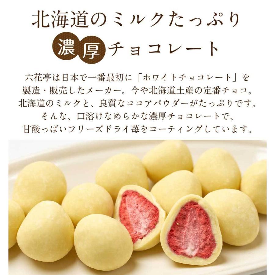 六花亭 ストロベリーチョコホワイト箱入 130ｇ X5個セット マルセイシリーズ ギフト 期間限定特別価格 父の日 遅れてごめんね プレゼント バターサンド 老舗 母の日