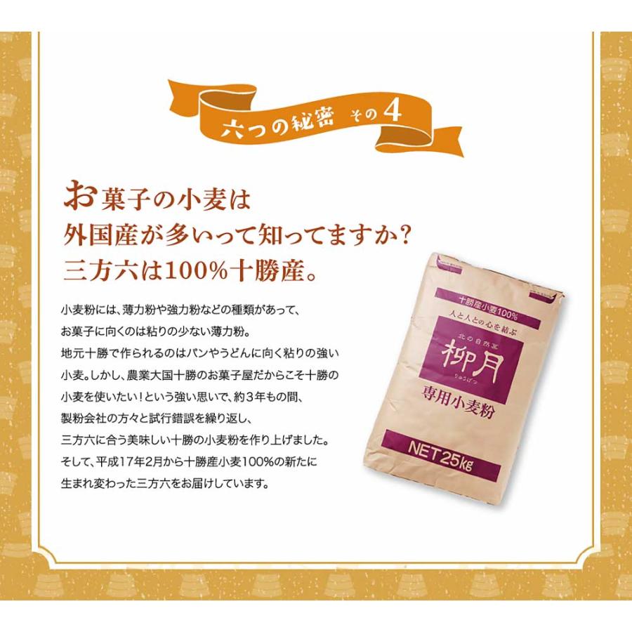 柳月 三方六 プレーン 1本 北海道 バームクーヘン お取り寄せ ギフト プレゼント 熨斗 お菓子 お返し 贈り物 ギフト 父の日 プレゼント｜hokkaido-okada｜09