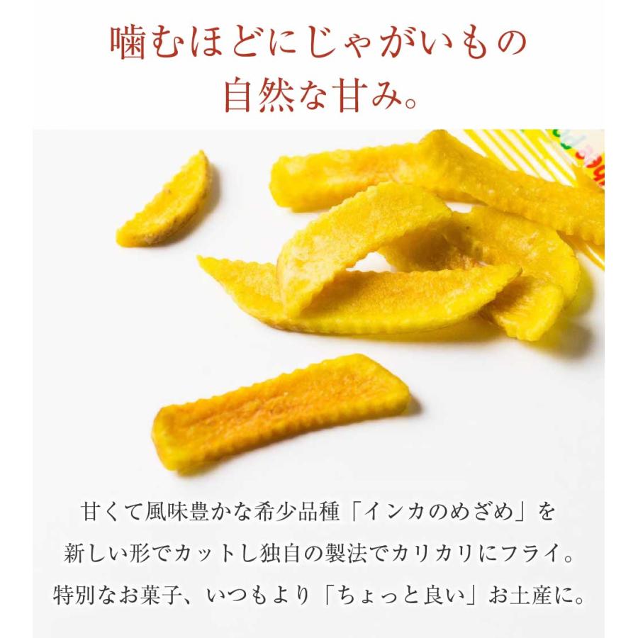 カルビー（Calbee） インカのめざめ 17g × 8袋入 北海道産 黄金ポテト
