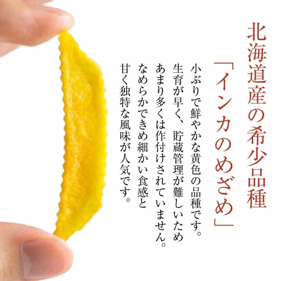 カルビー（Calbee） インカのめざめ 17g × 8袋入 北海道産 黄金ポテト