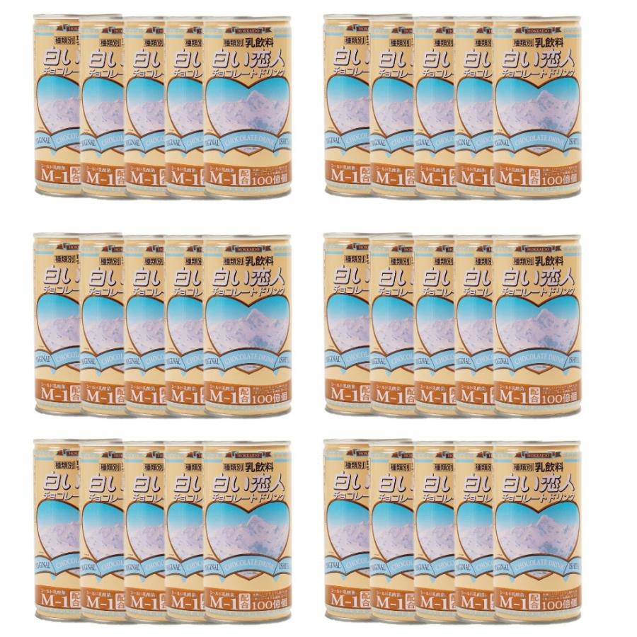 売り込み 母の日 22 石屋製菓 白い恋人 チョコレート ドリンク 30缶セット 北海道 御土産 お土産 チョコ乳酸菌 父の日 Wantannas Go Id