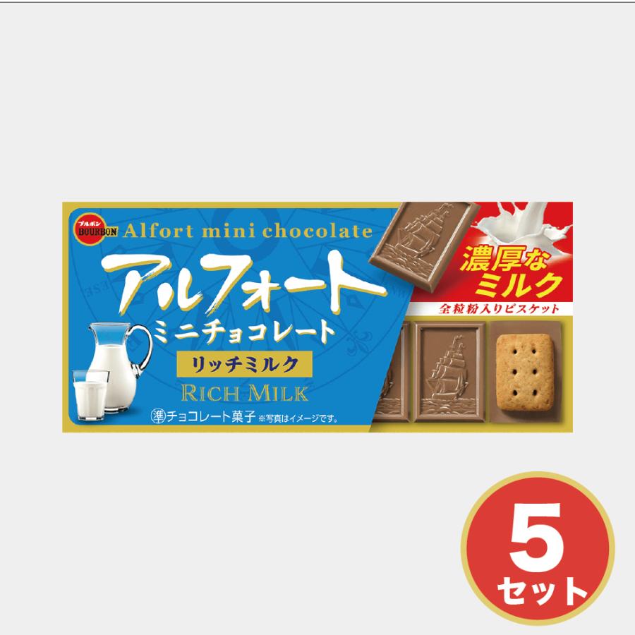 ブルボン アルフォートミニ 選べる チョコレート ストロベリー 抹茶