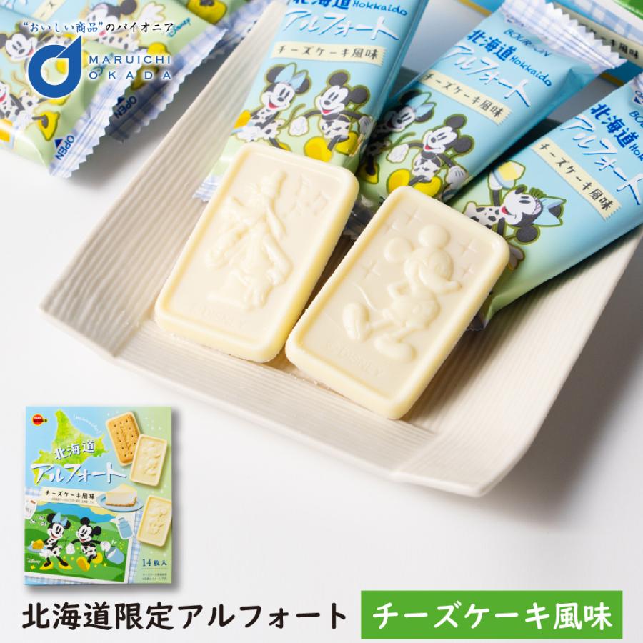 北海道限定 アルフォート チーズケーキ風味 14枚入 ブルボン
