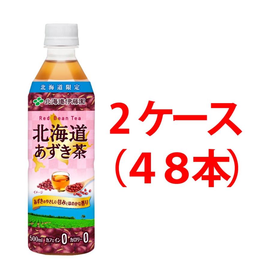 伊藤園 北海道 あずき茶 2ケース（48本） 北海道限定 小豆 アズキ