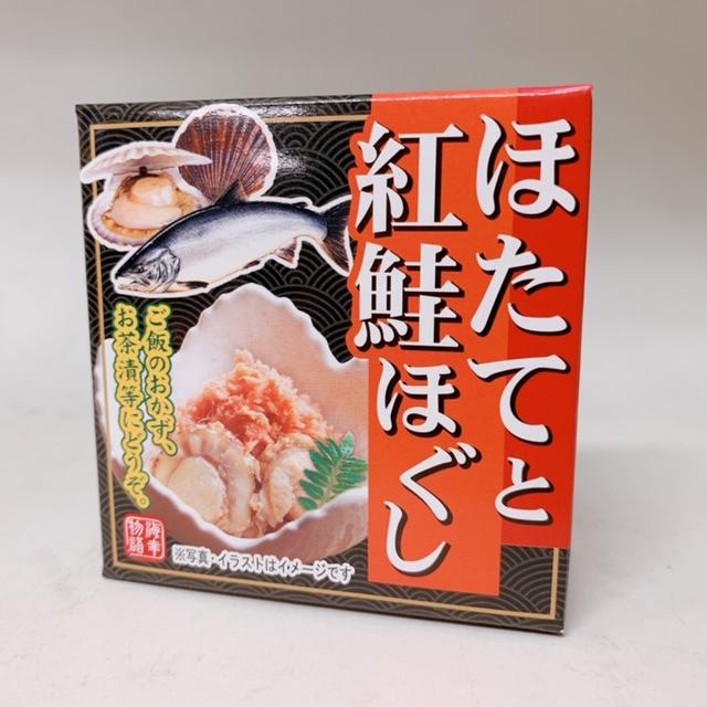 ほたてと紅鮭ほぐし 缶詰 北都 かにみそ 紅鮭 ほぐし 鮭 ホワイトデー お返し 母の日 B092 北海道お土産ギフト岡田商店 通販 Yahoo ショッピング