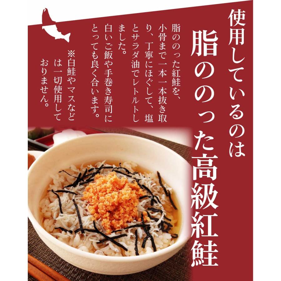 杉野フーズ 紅鮭ほぐし 90g × 10缶セット 缶詰 北海道 お土産 お