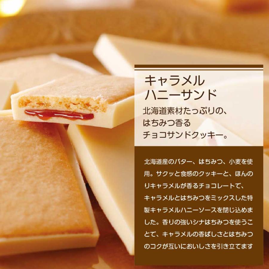 キャラメルハニーサンド (8枚入)x2箱セット もりもと morimoto キャラメルハニーサンド (8枚入)x2箱セット もりもと morimoto
