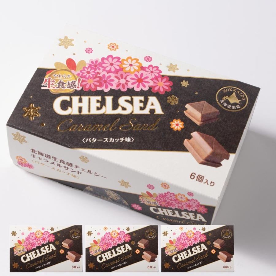 ③■新品未使用■キャラメルクラッチ caramel clutch　■Celery 道南食品 チェルシー キャラメルサンド バタースカッチ味 6入×3箱